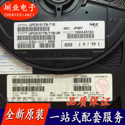 UPC8151TB 封装SOT363 集成电路芯片IC 电子元器件配单 询价下单