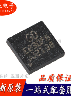 GD32E230F8V6TR LGA-20 ARM Cortex-M23 32位微控制器-MCU 询价下