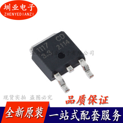 UMW AMS1117CD-3.3 TO-252 低压差线性稳压器LDO芯片IC 询价下单