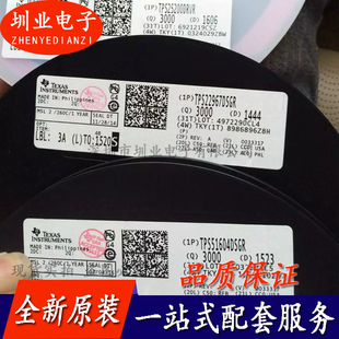 TPS22967DSGR 封装WSON8 集成电路芯片IC 电子元器件 询价下单