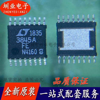 LT3845AEFE LT3845AIFE 丝印3845A 贴片TSSOP-16 芯片IC 询价下单