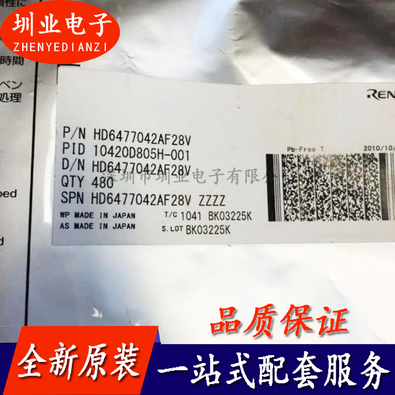 HD6477042AF28V 封装QFP 集成电路芯片IC 电子元器件 询价下单