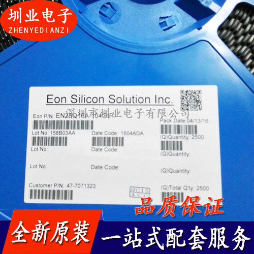 EN25Q16A-104GIP 封装SOP8 集成电路芯片IC 电子元器件 询价下单