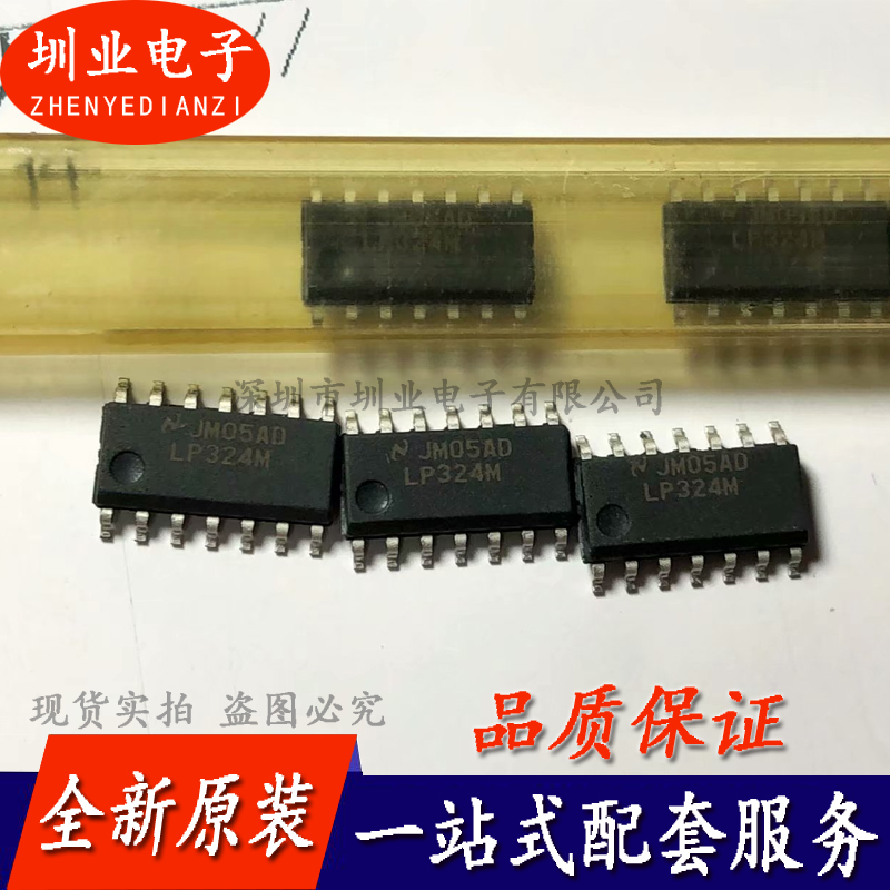 LP324M 封装SOP14 全新原装 集成电路芯片IC 电子元器件 询价下单