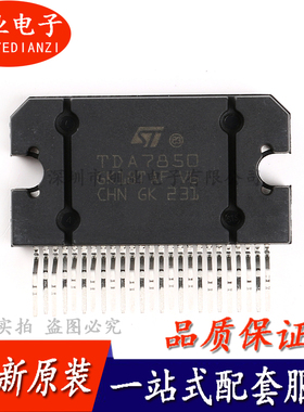 TDA7850 Flexiwatt25 4*50W线性音频放大器芯片/功放IC 询价下单