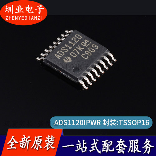 ADS1120IPWR ADS1120IPW 16位数模转换器 封装TSSOP-16 询价下单