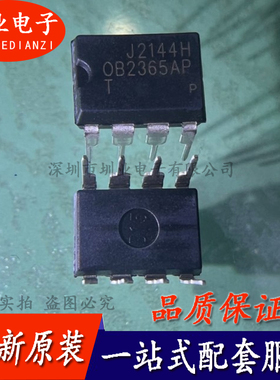 原装 OB2365TAP-H AC-DC控制器 稳压器芯片IC 封装DIP8 询价下单
