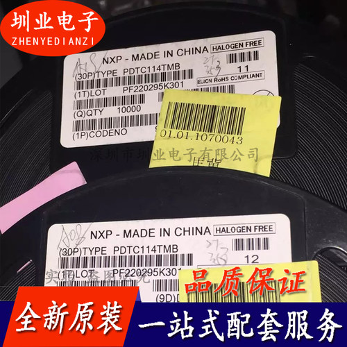 PDTC114TMB 封装SOT883 集成电路芯片IC 电子元器件配单 询价下单
