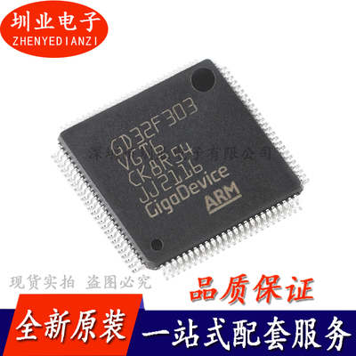 GD32F303VGT6 LQFP-100 ARM Cortex-M4 32位微控制器-MCU芯片询价