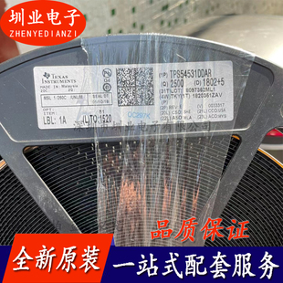 TPS54531DDAR 封装SOIC-8 5A 570kHz 降压转换器芯片IC 询价下单