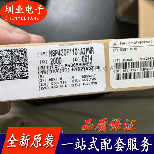 MSP430F1101AIPWR 封装TSSOP20 集成电路芯片 电子元件 询价下单