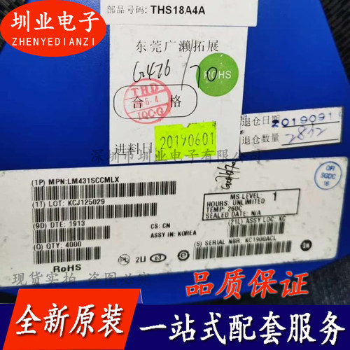 LM431SCCMLX 封装SOT89 集成电路芯片IC 电子元器件配单 询价下单