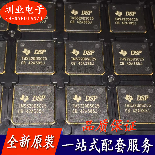TMS320DSC25CB 封装BGA 集成电路芯片IC 电子元器件配单 询价下单