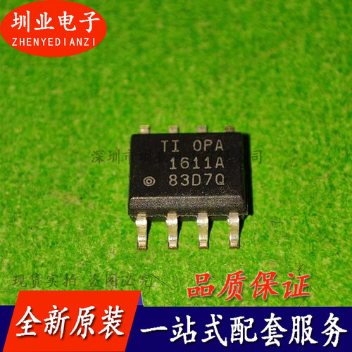 OPA1611A OPA1611AIDR SOP8 集成电路芯片IC 电子元器件 询价下单