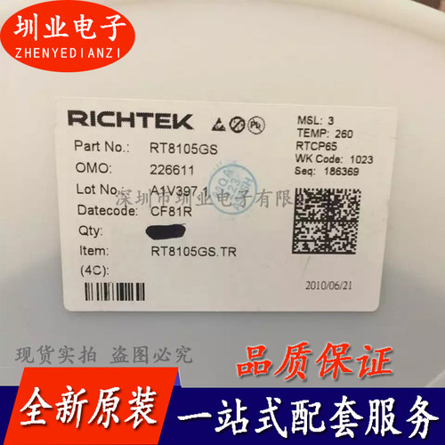RT8105GS 封装SOP8全新原装 集成电路芯片IC 电子元器件 询价下单