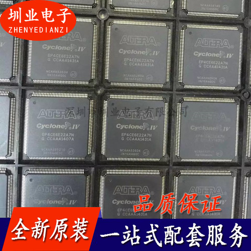EP4CE6E22A7N 封装QFP 集成电路芯片IC 电子元器件配单 询价下单