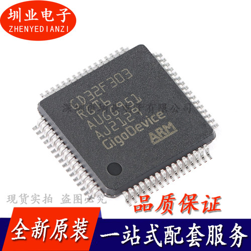 GD32F303RGT6 LQFP-64 ARM Cortex-M4 32位微控制器-MCU芯片 询价
