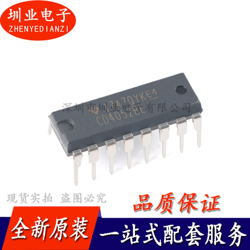 直插 CD4052BE PDIP-16封装 2通道通用多路复用器芯片IC 询价下单