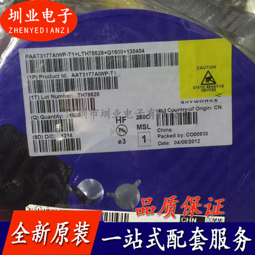 AAT3177AIWP-T1 封装QFN 集成电路芯片IC 电子元器件 询价下单