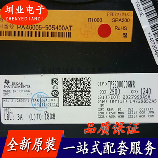 TPS2000CDGNR 封装MSOP8 集成电路芯片IC 电子元器件 询价下单