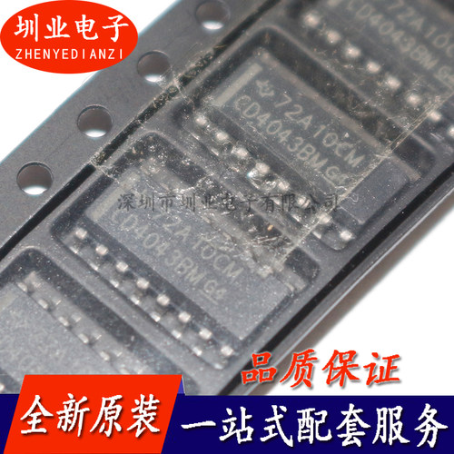 4000系列逻辑芯片 CD4043BDR SOIC-16 CMOS 四路或非 R/S 锁存器