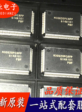 M30620FCAFP 封装QFP100 集成电路芯片IC 电子元器件 询价下单