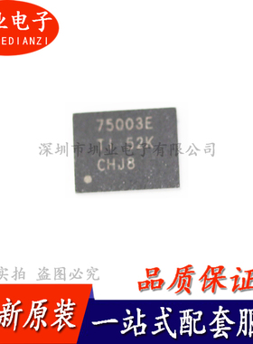 TPS75003MRHLREP VQFN-20 专业电源管理(PMIC)芯片IC 询价下单