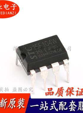直插 STC15F104W-35I-DIP8G 单片机芯片 DIP-8 全新原装 询价下单