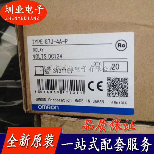 G7J-4A-P-DC24 封装DIP全新 集成电路芯片IC 电子元器件 询价下单