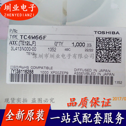 TC4W66F 封装SOP8 全新原装 集成电路芯片IC 电子元器件 询价下单