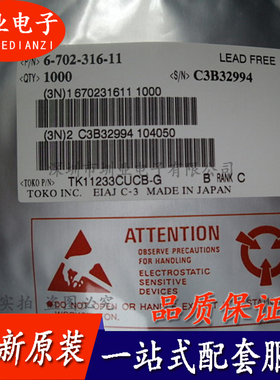 TK11233CUCB-G 封装SOT89 集成电路芯片IC 电子元器件 询价下单