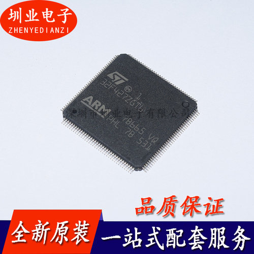 STM32F427ZGT6 封装 LQFP-144 集成电路芯片IC 电子元器件 询价下