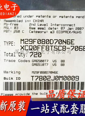 M29F080D70N6E 封装TSOP40 集成电路芯片IC 电子元器件 询价下单