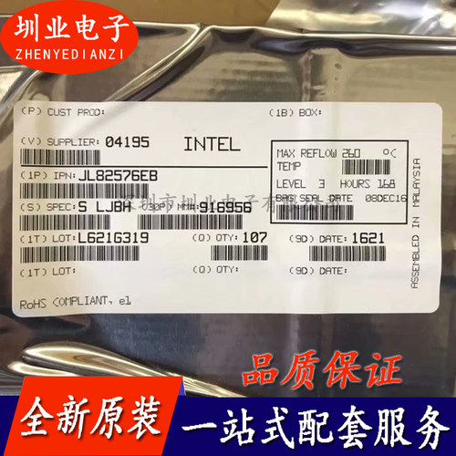 JL82576EB SLJBH 封装BGA576 处理器/微控制器 单片机IC 询价下单