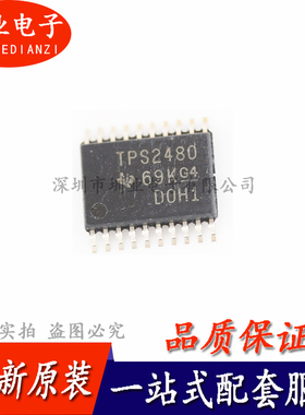 TPS2480PWR TPS2480PW 热插拔控制器IC 监控器 TSSOP20 询价下单