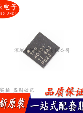 TPS40101RGER TPS40101 开关控制器芯片 QFN24 稳压器IC 询价下单