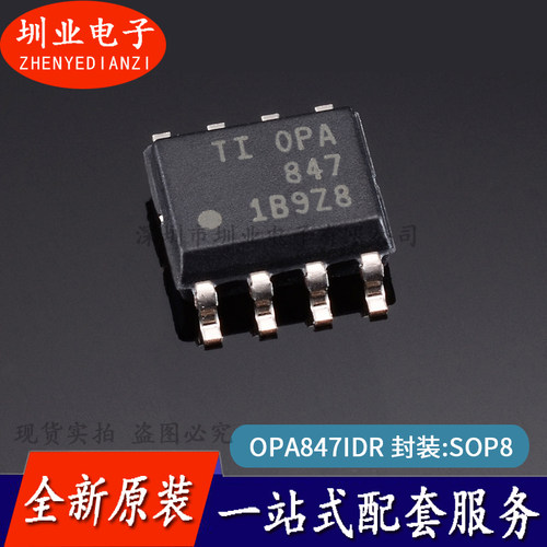 原装 OPA847IDR 封装SOIC-8 运算放大器芯片 集成电路IC 询价下单