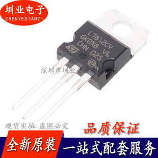 L7812CV TO-220 12V三端稳压器IC 1.5A输出电流 7812 询价下单