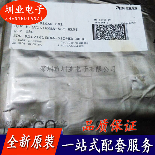 R1LV1616HSA-5SI 封装TSOP44 集成电路芯片 电子元器件 询价下单