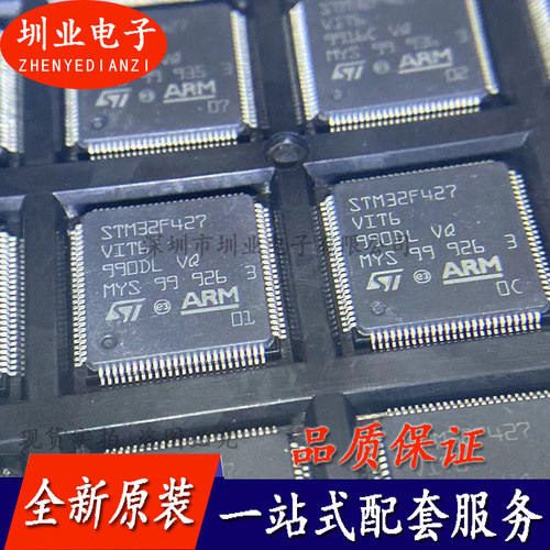 STM32F427VIT6 QFP-100封装 集成电路芯片IC 电子元器件 询价下单
