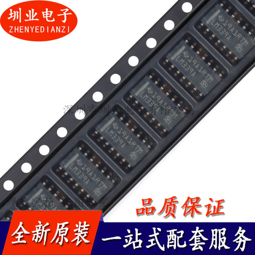 贴片 LM339ADR SOIC-14 四路差分比较器 集成电路IC芯片 询价下单
