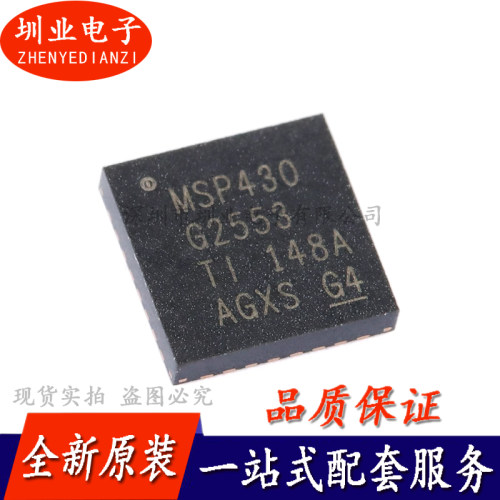 MSP430G2553IRHB32R QFN-32 16位混合信号微控制器-MCU 询价下单
