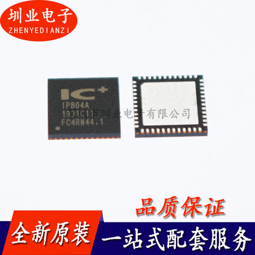 IP804A 以太网芯片IC 封装MQFN-48 电子元器件BOM表配单 询价下单