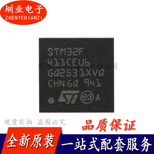STM32F411CEU6 UFQFPN-48 32位嵌入式微控制器-MCU 芯片 询价下单