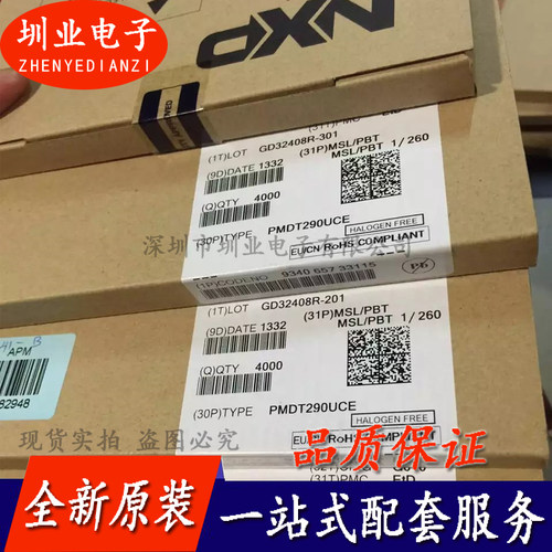 PMDT290UCE 封装SOT666 集成电路芯片IC 电子元器件配单 询价下单