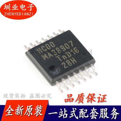 74HC00PW,118 TSSOP-14 四路2输入与非门 贴片逻辑芯片 询价下单