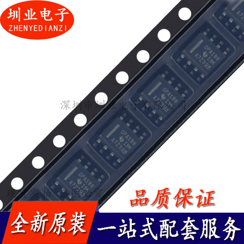 OPA188AIDR SOIC-8封装 精密运算放大器芯片 集成电路IC 询价下单