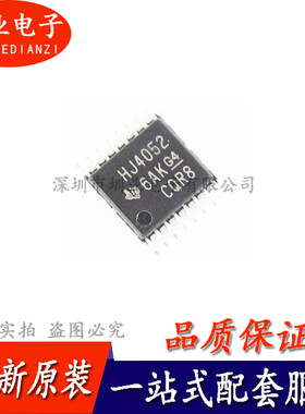 CD74HC4052PWR TSSOP16 4通道模拟多路复用器多路信号IC 询价下单
