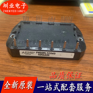 PM50RL1C060 封装MODULE 集成电路芯片 电子元器件配单 询价下单
