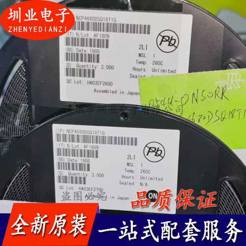 NCP4680DSQ18T1G 封装SC70-5 集成电路芯片IC 电子元件 询价下单